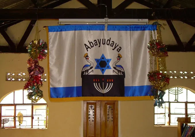 Bannière de la communauté juive d'Ouganda, les Abayudaya ©ארז נמרוד כהן at Hebrew Wikipedia, CC BY-SA 3.0 Wikimedia Commons