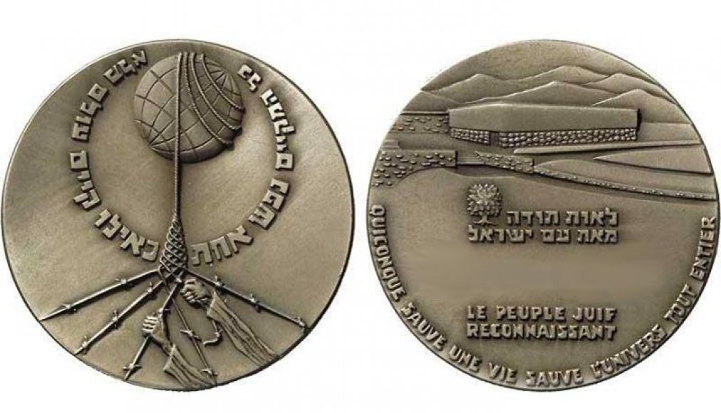 Médaille des Justes parmi les nations / ©Ezer58, CC BY-SA 4.0 Wikimedia Commons