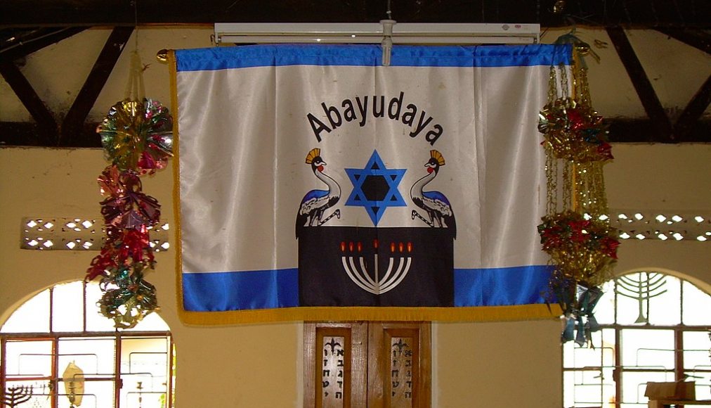 Bannière de la communauté juive d&#039;Ouganda, les Abayudaya / ©ארז נמרוד כהן at Hebrew Wikipedia, CC BY-SA 3.0 Wikimedia Commons