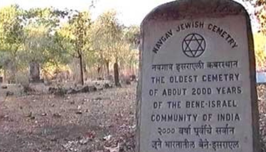 Cimetière juif des Bene Israel à Mumbai / ©Christophe cagé at fr.wikipedia, CC BY 2.0, Wikimedia Commons