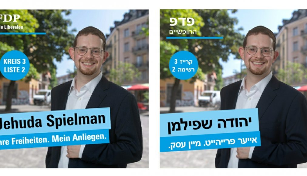 Affiche de campagne en allemand et yiddish Affiche de campagne en allemand et yiddish / ©Facebook/Jehuda Spielman