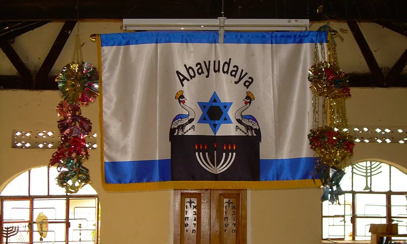Bannière de la communauté juive d'Ouganda, les Abayudaya ©ארז נמרוד כהן at Hebrew Wikipedia, CC BY-SA 3.0 Wikimedia Commons