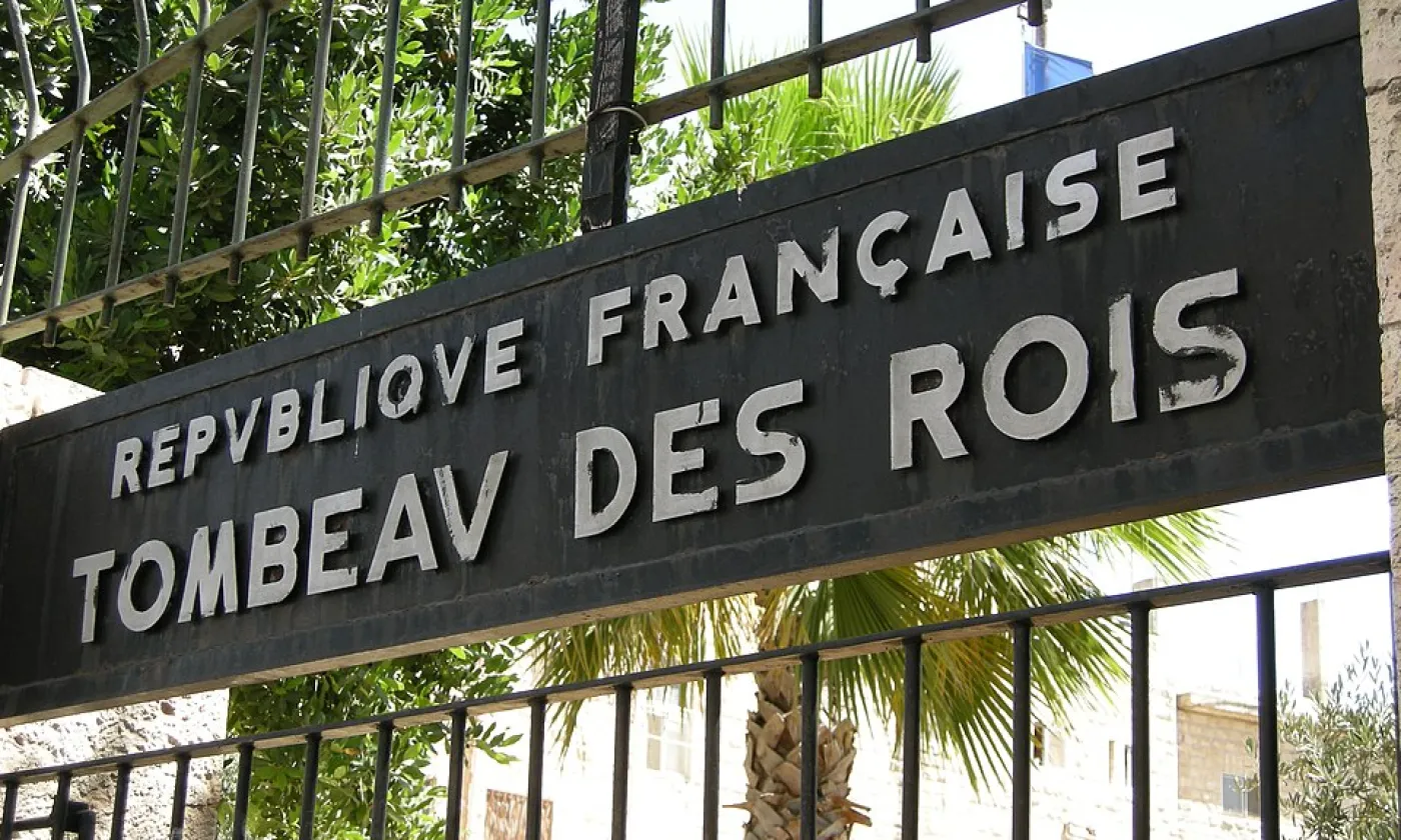 Porte du Tombeau des Rois à Jérusalem ©Wikipedia (PD-Self / Yoavd)