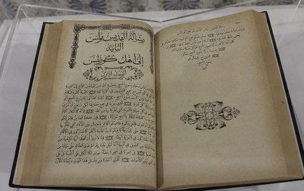 Bible en arabe / ©Sami Mlouhi, CC BY-SA 4.0, Wikimedia Commons