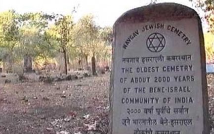 Cimetière juif des Bene Israel à Mumbai / ©Christophe cagé at fr.wikipedia, CC BY 2.0, Wikimedia Commons