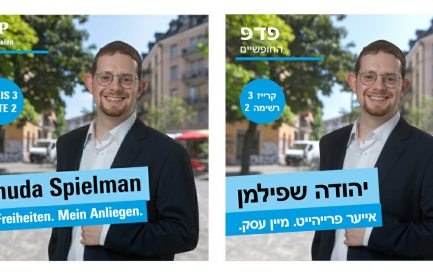 Affiche de campagne en allemand et yiddish / ©Facebook/Jehuda Spielman